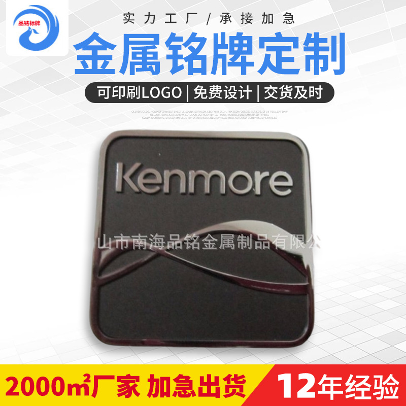 亚克力商标 保险理赔箱金属铭牌 学校教室门牌办公室部门标牌