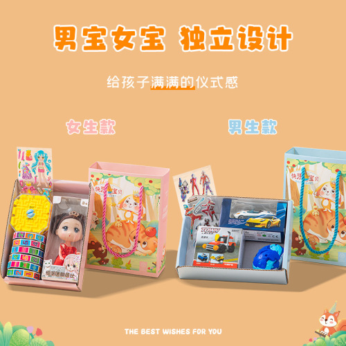 Children's Day gift box for boys and girls birthday and one-year-old souvenirs kindergarten educational beginning of school graduation season toy gift set