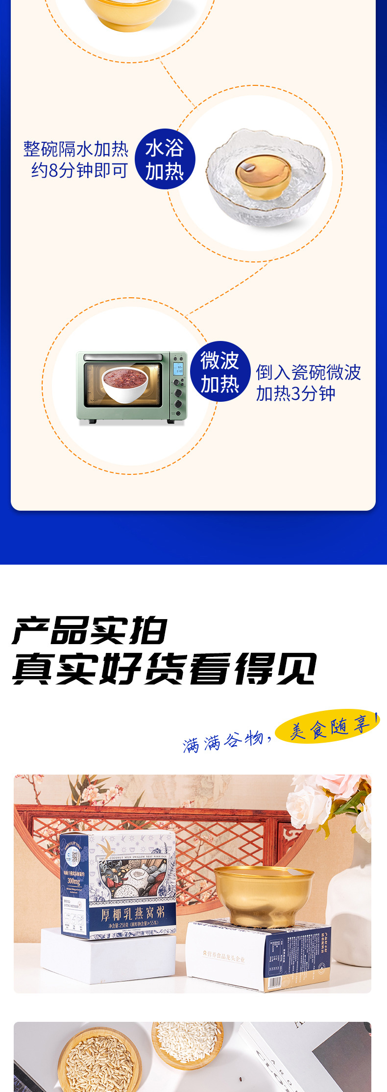 Ready to Eat Bird's Nest Congee Yan Wo Zhou Instant Nourishing Porridge 258g Bowl in use