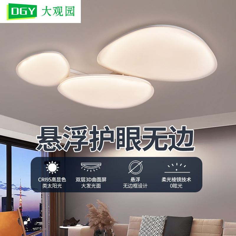 Daguanyuan sala de estar adoquines lámpara de techo moderno y simple nube de protección ocular de espectro completo 2025 nueva lámpara Zhongshan