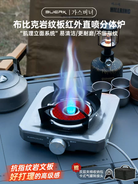 Bubik Outdoor Portable Split-Type Cassette Stove Camping New Gas Stove Set for Tea Brewing and Outdoor Cooking Equipment