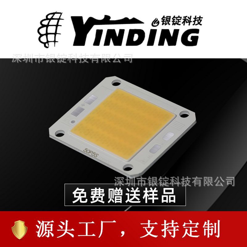 银锭 4040白光集成led灯板cob光源60W大功率贴片led灯珠高亮大灯