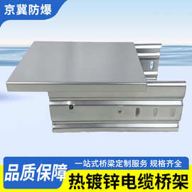 热镀锌电缆桥架槽式100*150电缆电缆走线槽盒梯式钢制镀锌桥架