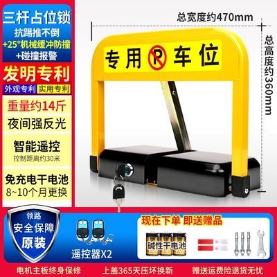 parking lock ground lock anti-occupation: Car lock - same-style-as-douyin-german-quality-m-model-2-remote-control-dry-battery