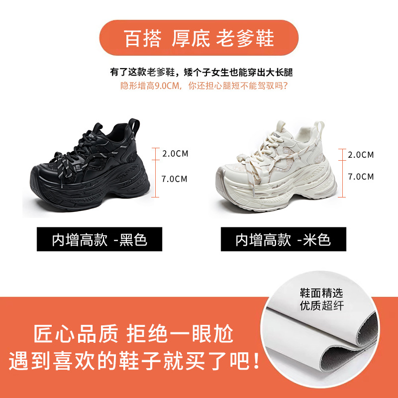 Giày sneaker nữ đế dày độn cao bên trong, phong cách thể thao thường ngày — Màu be