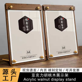 亚克力展示牌胡桃木奖状证书框桌面广告立牌咖啡奶茶店菜单架定制