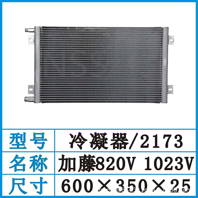 New A/C Condenser for Komatsu OE 10000000000000000000000000000000000000000000000000000000000000000000000000000000000000000000000000000000000000000000000000000000000000000000000000000000000000000000000