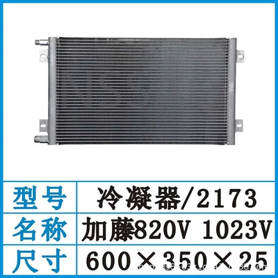 New A/C Condenser for Komatsu OE 10000000000000000000000000000000000000000000000000000000000000000000000000000000000000000000000000000000000000000000000000000000000000000000000000000000000000000000000 (Soyutma sisteminin digər hissələri)