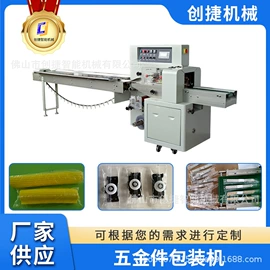 多功能包装机