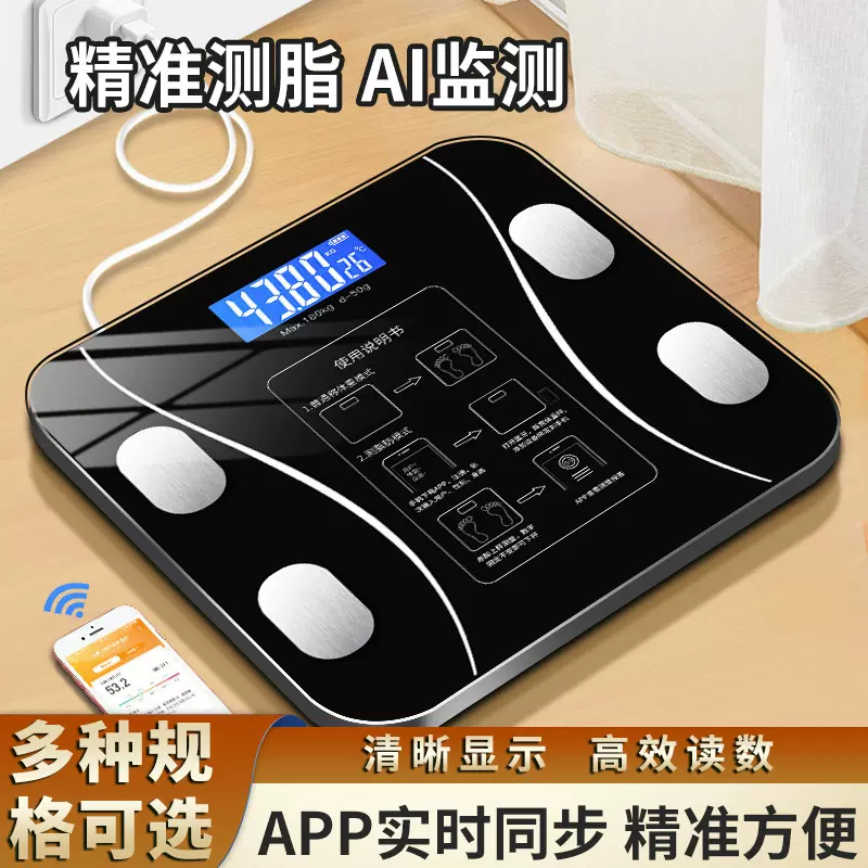 智能体脂秤健康蓝牙家用体重秤浴室人体称批发跨境外贸电子秤代发