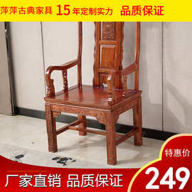 圈椅太师椅三件套实木新中式主人椅仿古官帽椅明式家具茶椅子整装