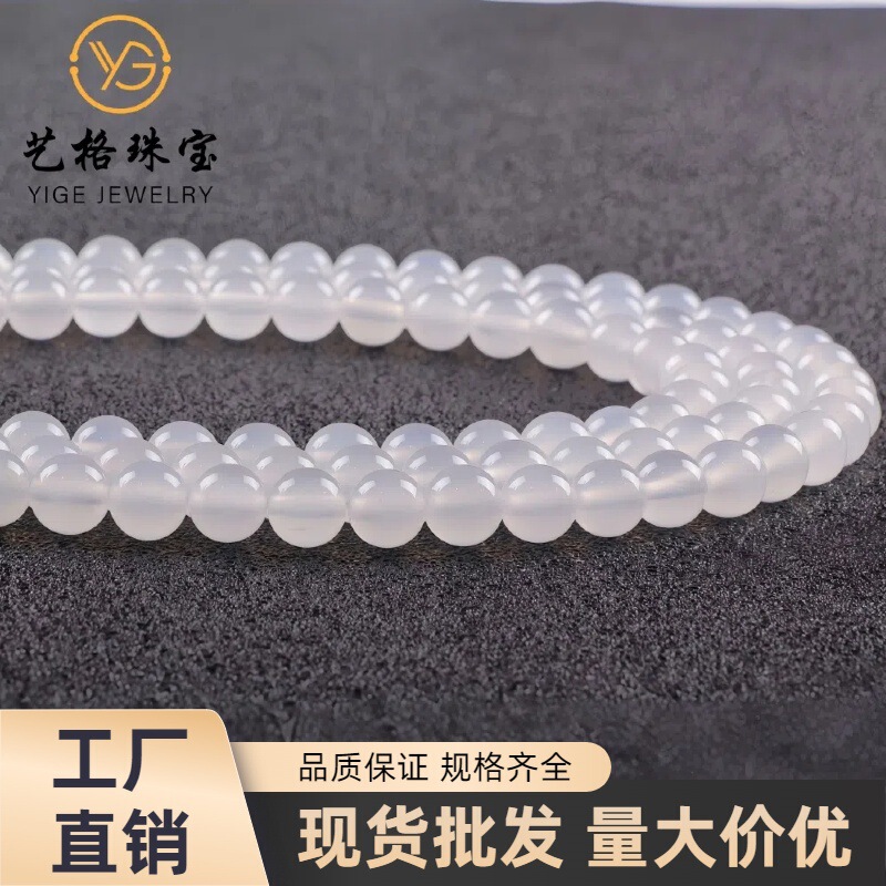Yige Jewelry Natural Crystal 7A Grade White Agate Loose Beads DIY Jewelry Accessories Agate Round Beads Wholesale
