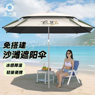 Yuzhiyuan Fishing Umbrella Outdoor Parasol Beach Umbrella Portable 2025 New Fishing Umbrella Foldableing Stall Camping Style Umbrella