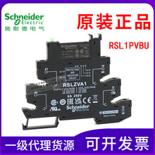 ȫ��ԭװ��ƷRSL1PVBU��RSLZVA1+RSL1AB4BD��24VAC/DC��Ƭ�̵���