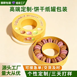 纸罐;纸筒、纸管;静电膜收缩膜