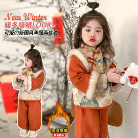 D2461兔子年服套装