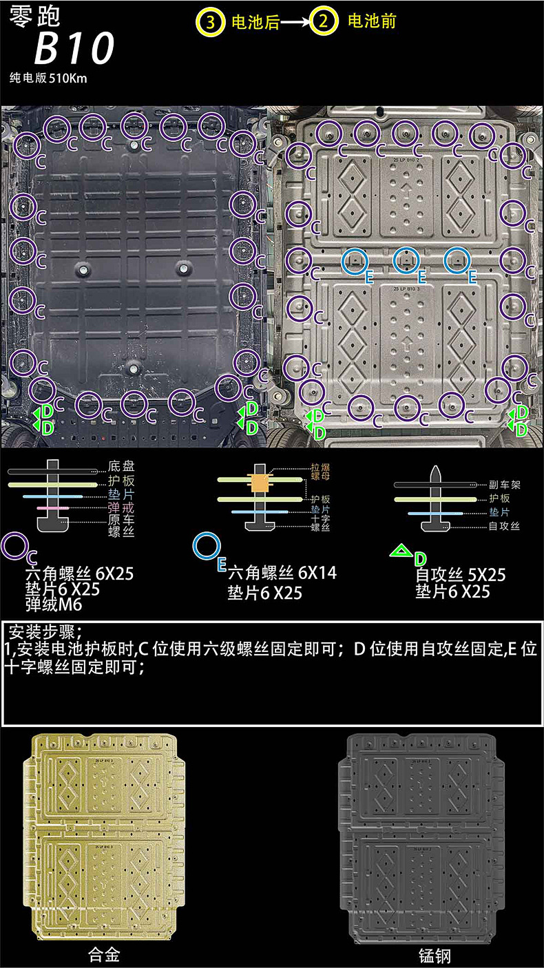 25年零跑B10(续航510KM)详情5.jpg