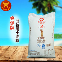 香港面粉厂出品 金像牌 面包用小麦粉 高筋面粉 面包披萨西点烘焙