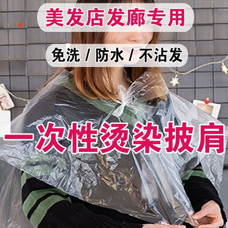 Disposable Hair Dyeing Cape for Hair Salons, Hair Treatment Wrap, Hairdressing Neck Cover, Waterproof Plastic, No-Wash