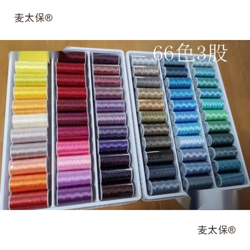 3股CS30#小轴股线 梭编 涤纶长纤线丝 线圈 绕线 线彩虹线麦太保