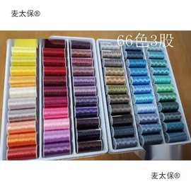 3股CS30#小轴股线 梭编 涤纶长纤线丝 线圈 绕线 线彩虹线麦太保