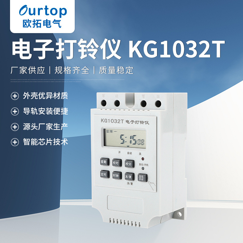Electronic bell fighter KG1032T is suitable for school factory…