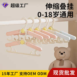 儿童衣架5个装无痕防滑晾衣架婴儿可伸缩可叠挂衣架加粗加厚衣架