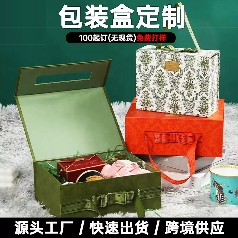 高档礼盒定制带手提绳加厚铜版纸翻盖伴手礼一片式折叠磁吸包装盒