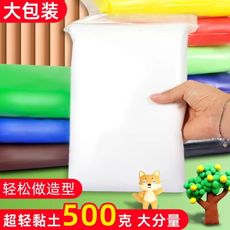 黏土儿童无毒大包超轻粘土工具套装幼儿园diy手工制作益智彩泥