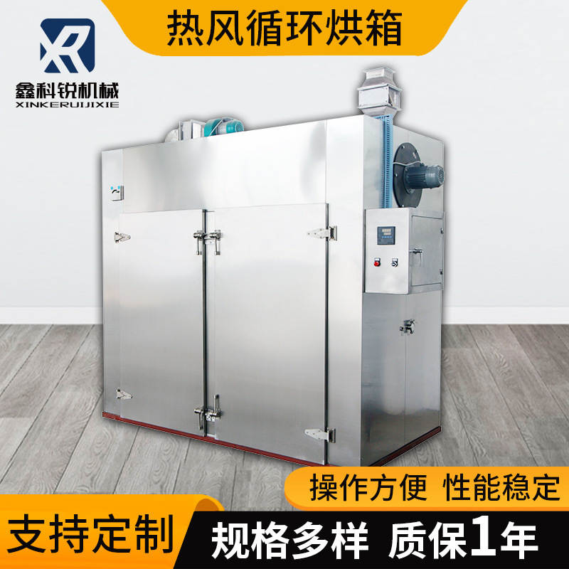 熱風循環オーブンステンレス電気恒温真空オーブンCT-C食品医薬乾燥設備メーカー|undefined