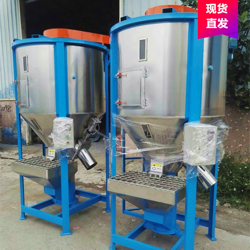 月底大甩卖  30kg-5吨现货干燥式立式搅拌机片材颗粒加热薄利多销
