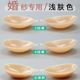 胸贴、乳贴;肩垫;胸垫、插片