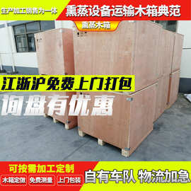 免熏蒸木箱运输木箱木托盘木架熏蒸木箱钢带箱真空包装厂家直供