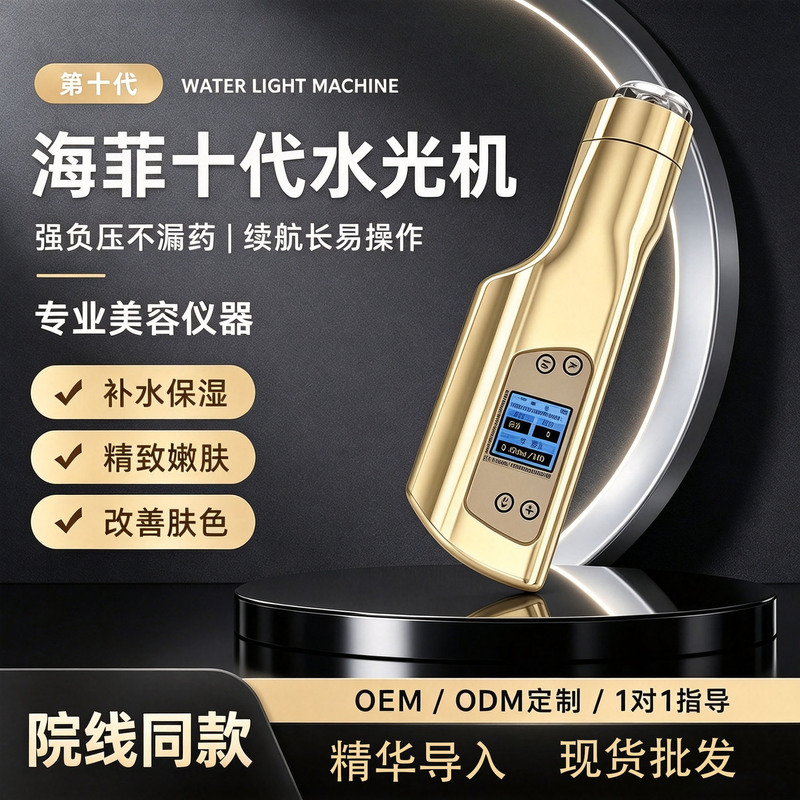 Haifei water light machine is a fully automatic negative pressure home-use sixth-generation self-operating water light machine, a leak-proof infusion device for commercial use Haifei water light machine is a fully automatic negative pressure home-use sixth-generation self-operating water light machine, a leak-proof infusion device for commercial use