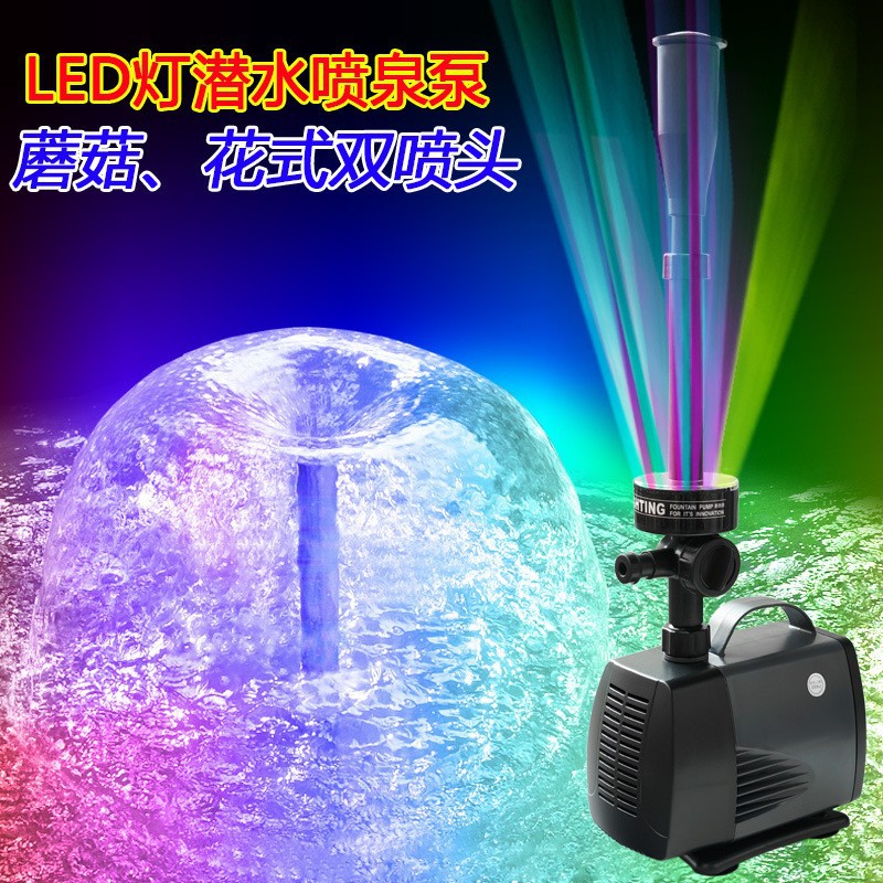 松宝潜水泵水池喷泉泵闪灯LED-3800 9800FP 鱼池景观喷泉泵