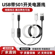USB�Dtypec��501�_�P�����~LED��С̨��5V���I�_�P�Դ��1.2��