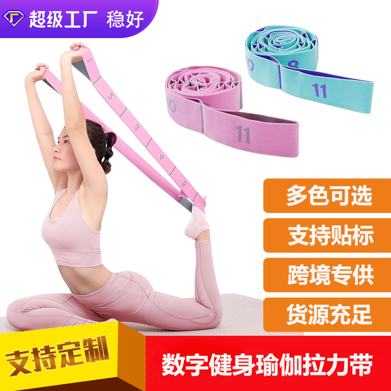 Customized cross-border digital yoga resistance band, segmented adjustable tension rope for rehabilitation, physiotherapy, dance, and fitness
