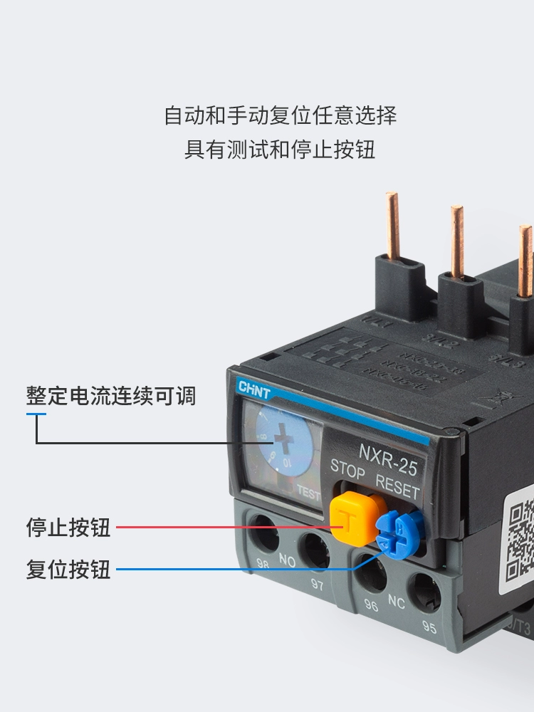 XRNC38N Kunlun 0 Chint contactor 10N overload protector NX thermal relay XRXR matching Xiangrongfei