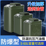 油桶汽油桶加厚10L30升20升5L加油桶壶汽车摩托备用油箱防爆铁桶