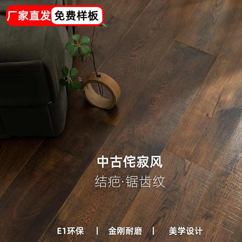 Wabi-Sabi Style Scarred Wood Grain Embossed Sawtooth Retro Chinese-Style Homestay Laminate Flooring Direct from Manufacturer