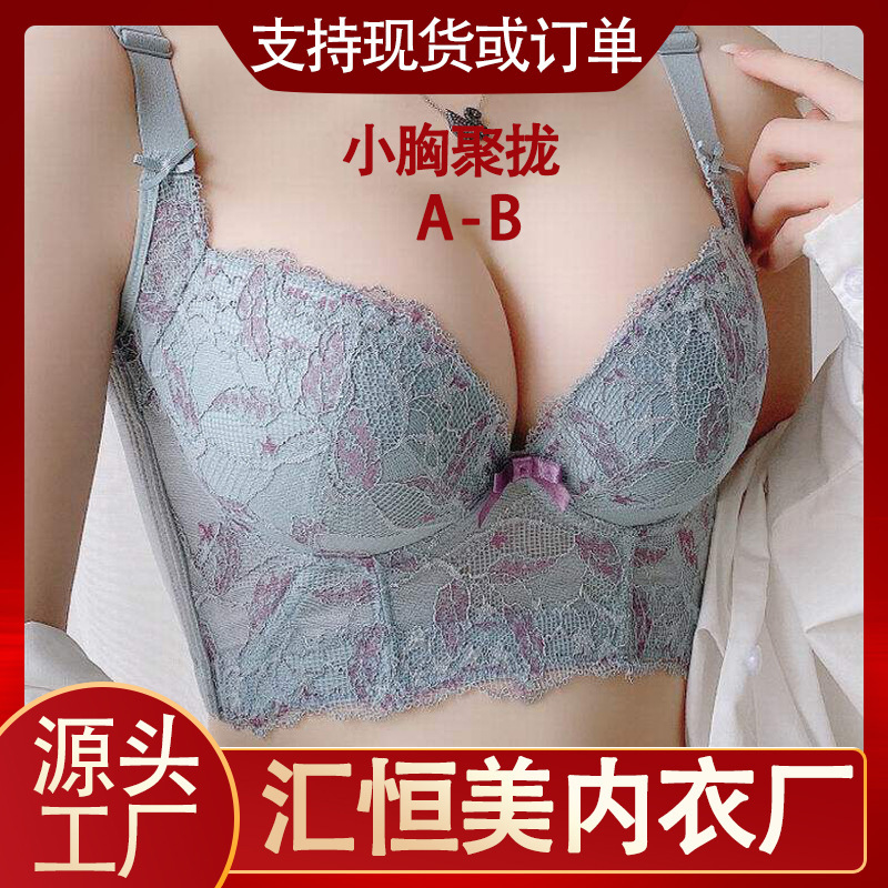 Small Bust Bra, Push-Up Adjustable Bra, Enhances Appearance, Thick Cup, Gathers Side Breasts, Beauty Salon Bra, One-Piece Wholesale Small Bust Bra, Push-Up Adjustable Bra, Enhances Appearance, Thick Cup, Gathers Side Breasts, Beauty Salon Bra, One-Piece Wholesale