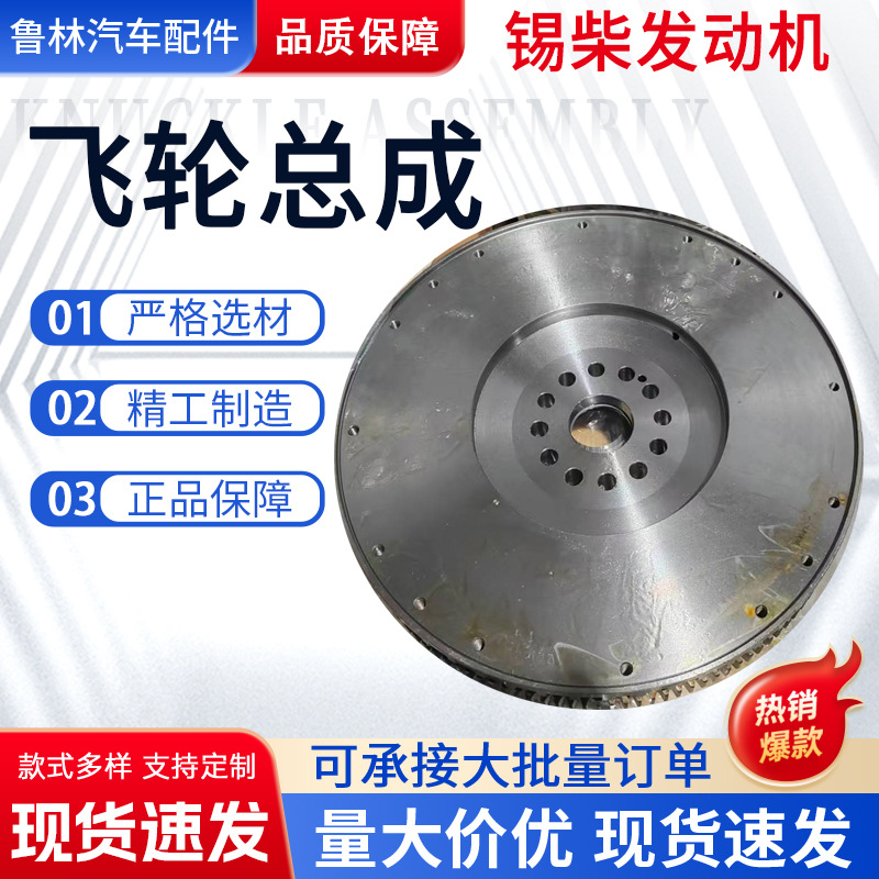 Flywheel Assembly Wholesale 1005120-m60-0000 for Xichai Engine Flywheel Assembly Xichai Flywheel Component