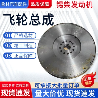 Flywheel Assembly Wholesale 1005120-m60-0000 for Xichai Engine Flywheel Assembly Xichai Flywheel Component (Flywheel/Gear)