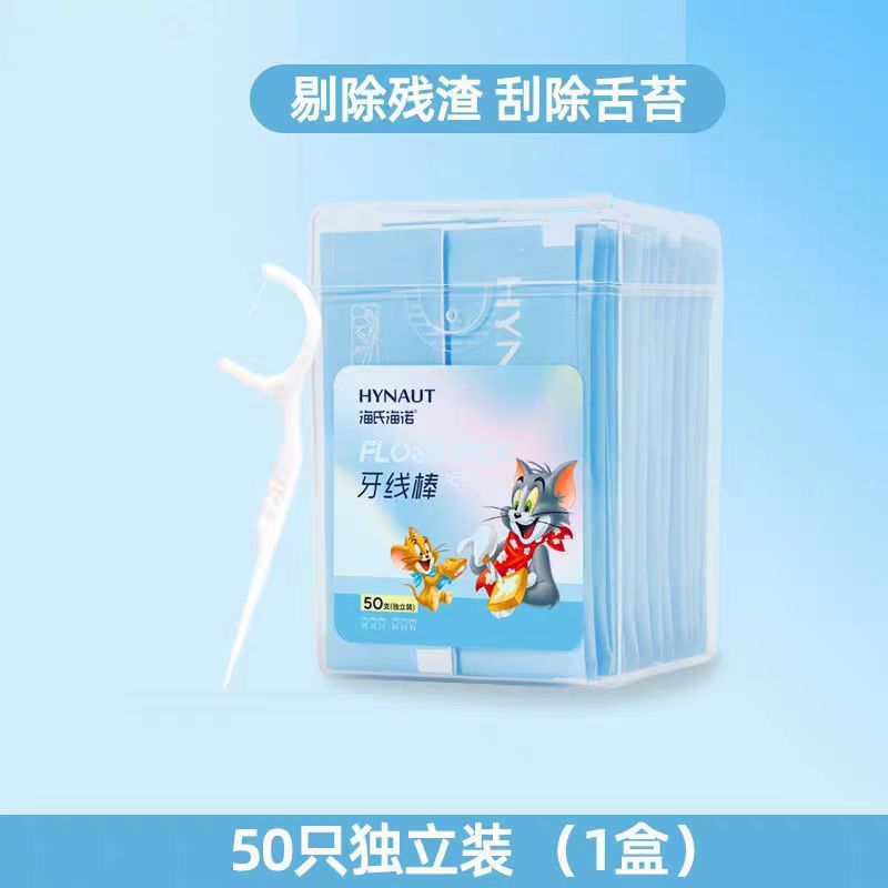 海氏海诺牙线棒独立装随身便携家庭装超细牙签线高分子剔牙线棒|undefined