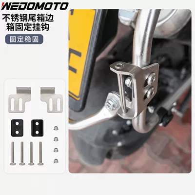 Box Side Rack Lock Fixing — Motosiklet ləvazimatları və aksesuarları