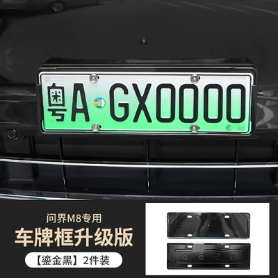 Suitable for 25 Wenjie M8 License Plate Frames, New Energy All-Inclusive Edge License Plate Frames, Complies with Green Plates, New Traffic Regulations License Plate Accessories (License plate holder/license plate holder) - wenjie-m8-gilt-black-license-plate-holder-2-pack
