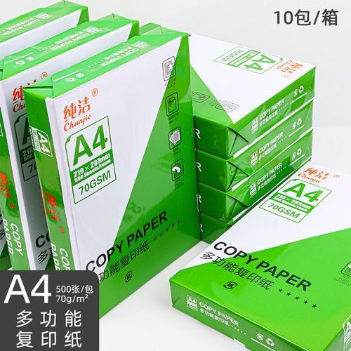 Pure A4 paper printing copy paper 70g single pack 500 sheets office supplies A5 printing paper draft paper wholesale