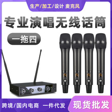 G9一拖四专业会议演出家庭无线话筒ktv直播声卡专用动圈麦克风k歌