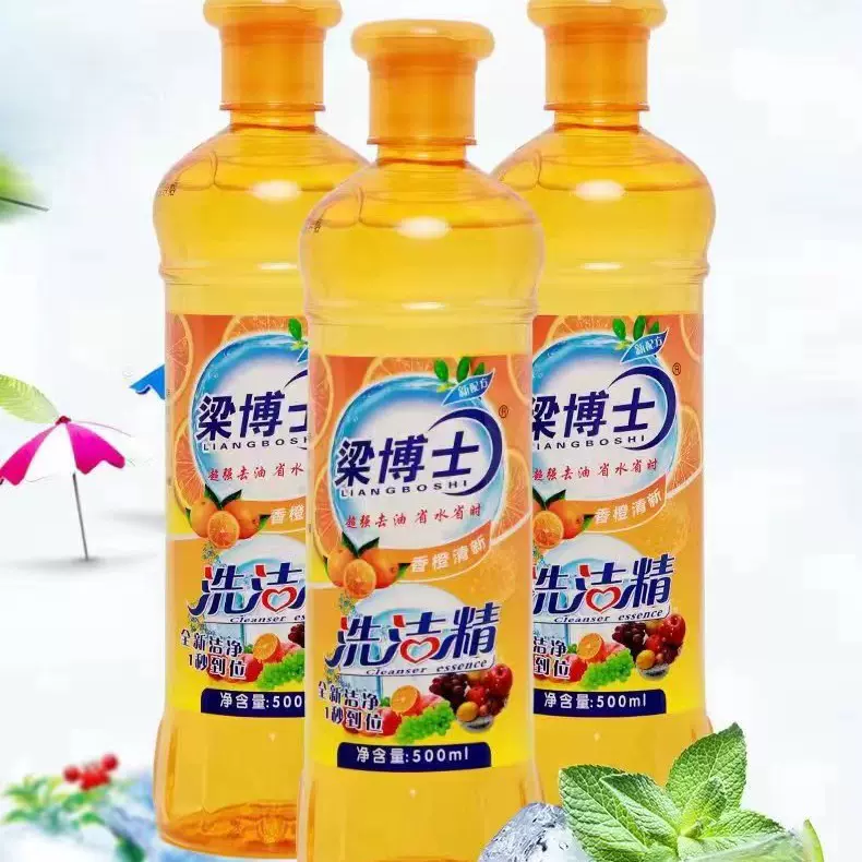 梁博士洗洁精超强去油金桔温和不伤手易漂洗不残留洗去油神器