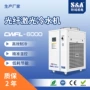 切割焊接工业cwfl6000冷水机